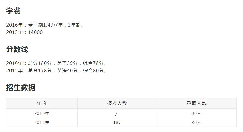 南華大學(xué)2018MPAcc會(huì)計(jì)碩士項(xiàng)目簡介