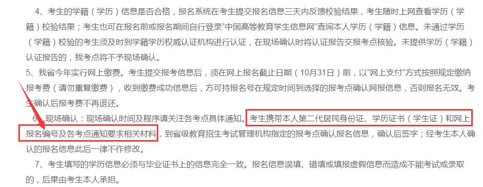 MBA資訊：漲知識(shí)！你所不知的現(xiàn)場確認(rèn)規(guī)則