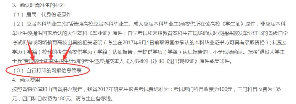 MBA資訊：漲知識(shí)！你所不知的現(xiàn)場確認(rèn)規(guī)則