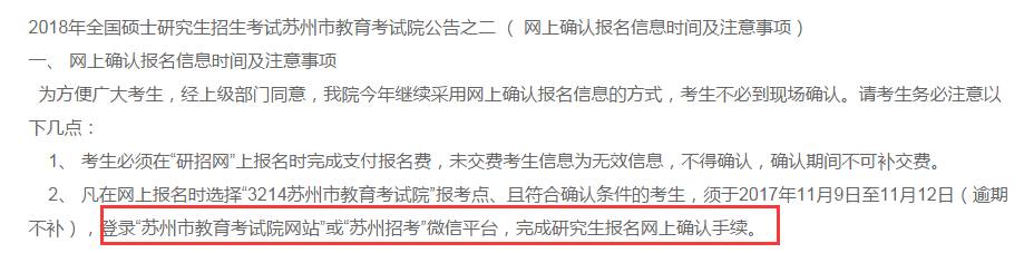 注意!這些考點(diǎn)現(xiàn)場(chǎng)確認(rèn)方式 變更了!