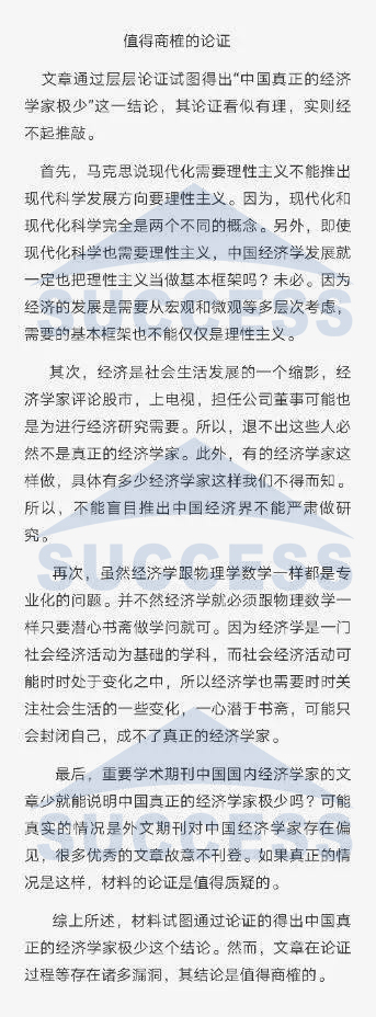 MBA寫作方向不對，聯考努力白費