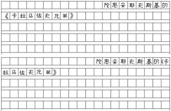 MBA寫作:管綜作文的標點符號怎么占格?
