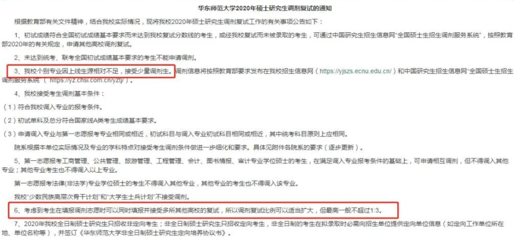 2021年MBA報考指南：17所考研界的985大學“常年招不滿”，擦線就能過！