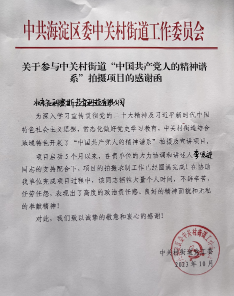 祝賀！社科賽斯黨支部書記李發(fā)進被授予“改革開放精神”宣傳大使！