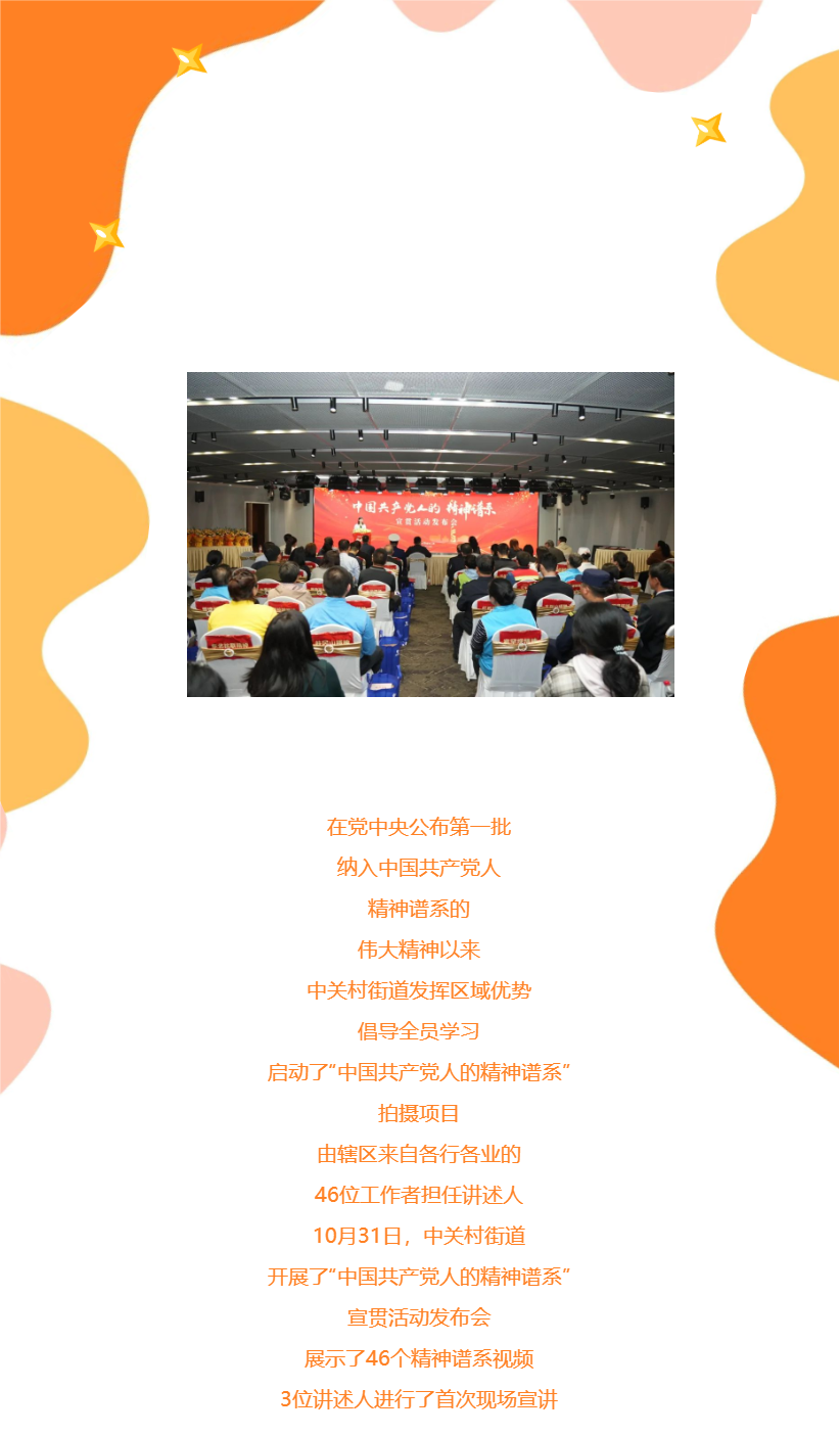 祝賀！社科賽斯黨支部書記李發(fā)進被授予“改革開放精神”宣傳大使！