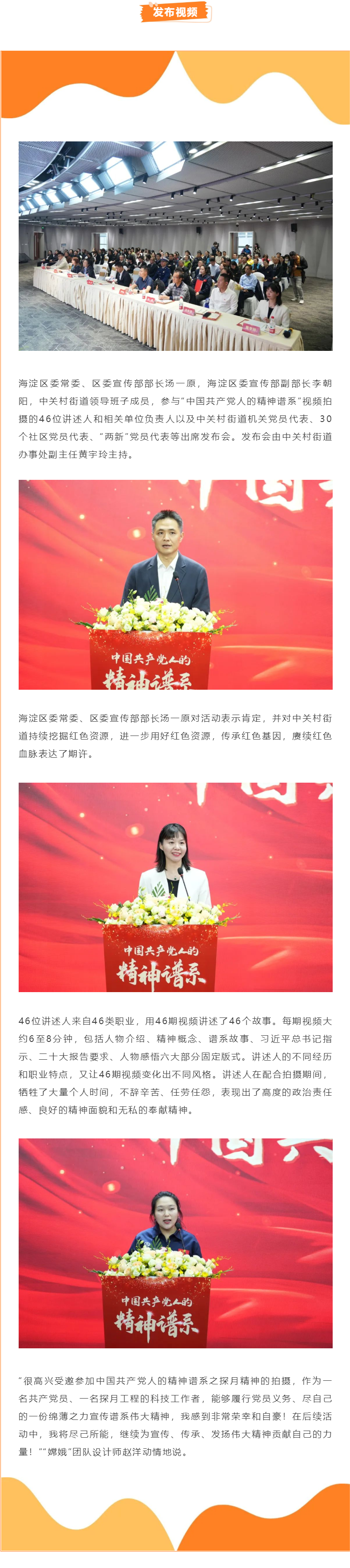 祝賀！社科賽斯黨支部書記李發(fā)進被授予“改革開放精神”宣傳大使！